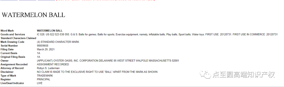 万万没有想到,这款产品也注册了商标_跨境电商商标侵权预警