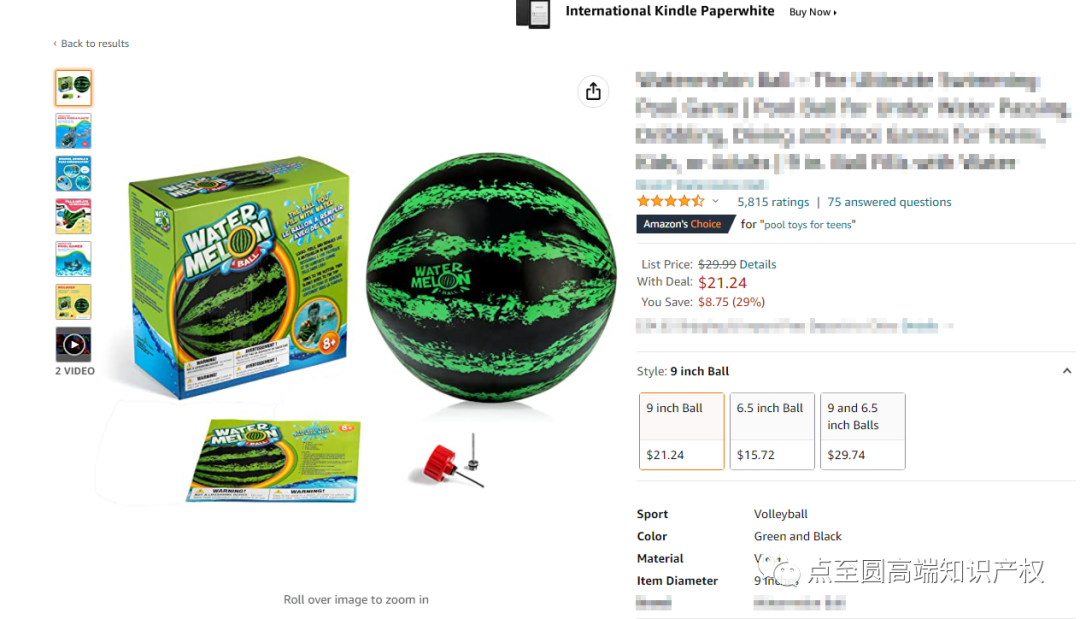 万万没有想到,这款产品也注册了商标_跨境电商商标侵权预警