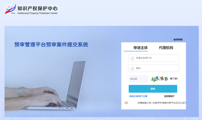 专利申请能加急吗?有几种方式?_专利申请加急