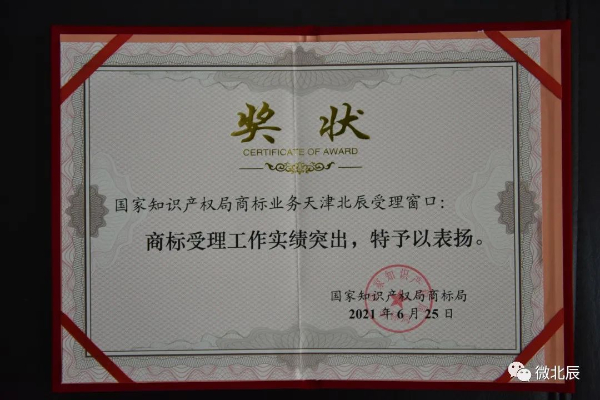 北辰区成功入选首批国家知识产权强市建设试点城市_知识产权强市