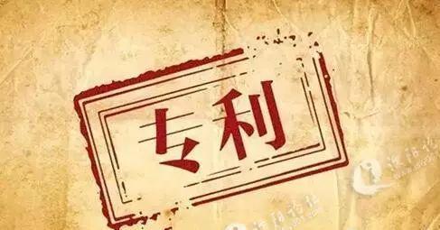 申请专利授权后为什么要缴年费?专利年费不缴有什么后果?