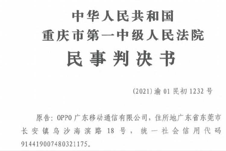 我国法院裁定全球首个5G专利费率标准 OPPO诺基亚纠纷或缓解手机业专利成本压力