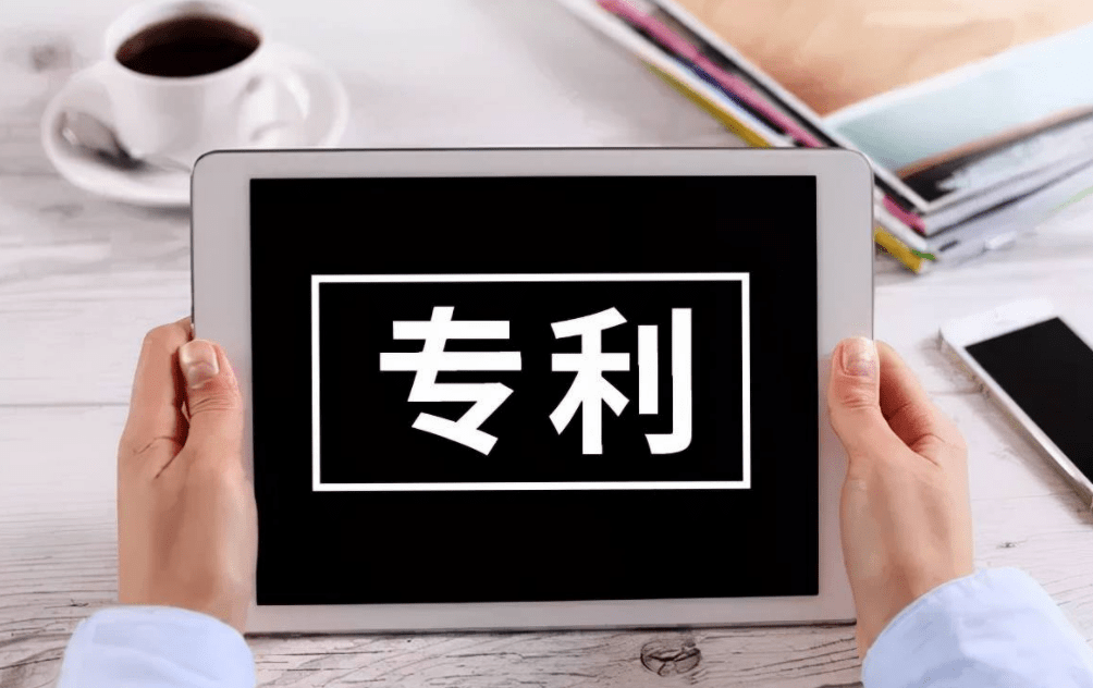 什么是专利的实质审查?如何在申请专利的时候更好通过实质审查?