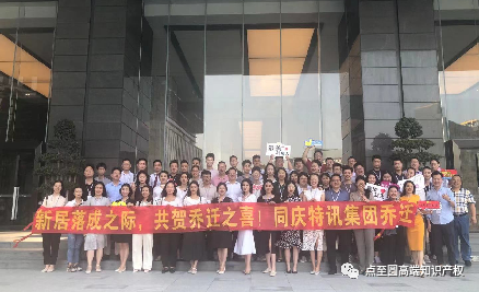 2023国家知识产权周暨圆保知识产权10周年