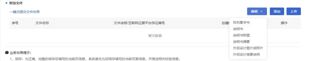 如何通过专利业务办理系统提交复审请求