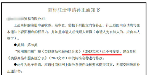什么是商标注册补正?商标申请中出现补正,会有什么影响?