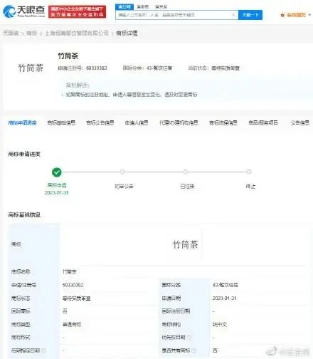 多个商家注册竹筒奶茶店，“竹筒茶”商标被抢注(竹筒茶商标注册)