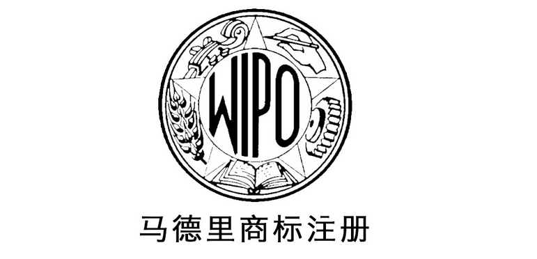 马德里商标是什么?马德里商标体系