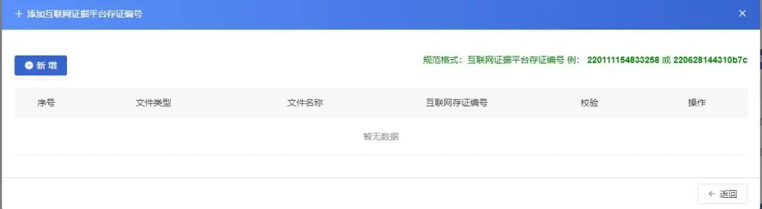 如何通过专利业务办理系统提交复审请求