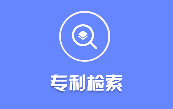 外观专利怎么查?外观专利怎么查重?