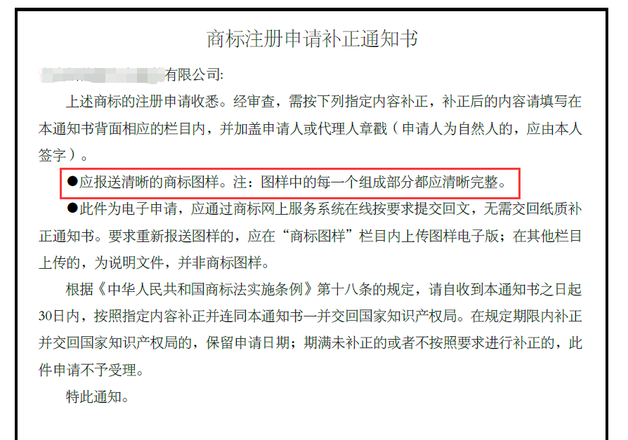 什么是商标注册补正?商标申请中出现补正，会有什么影响?
