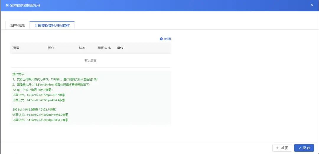 如何通过专利业务办理系统提交复审请求