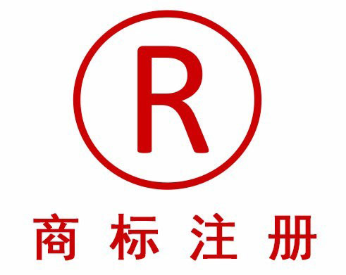 加拿大推出官方商标异议新机制 企业维权迎重大利好