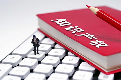 常州启动知识产权数字化服务新模式 人工智能赋能全链条管理