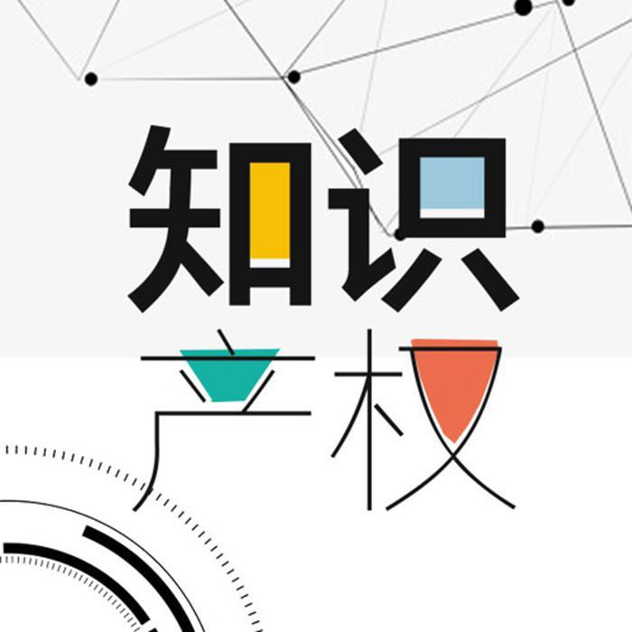 专利保护期外的价值觉醒